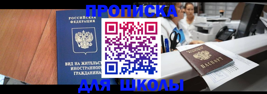 миграционный учет в Волжском