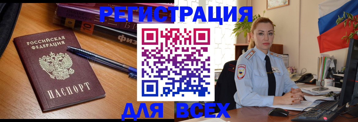 регистрация в Волжском