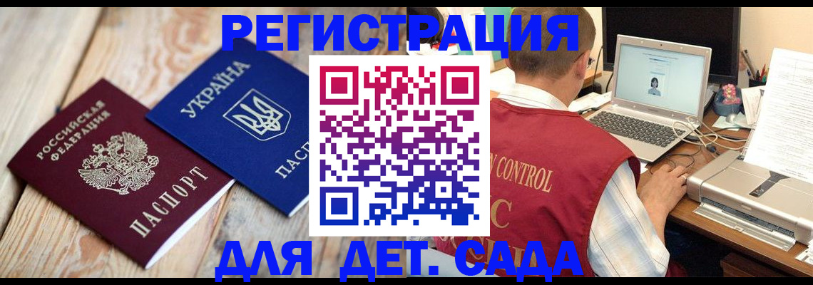 временная регистрация адрес в Волжском