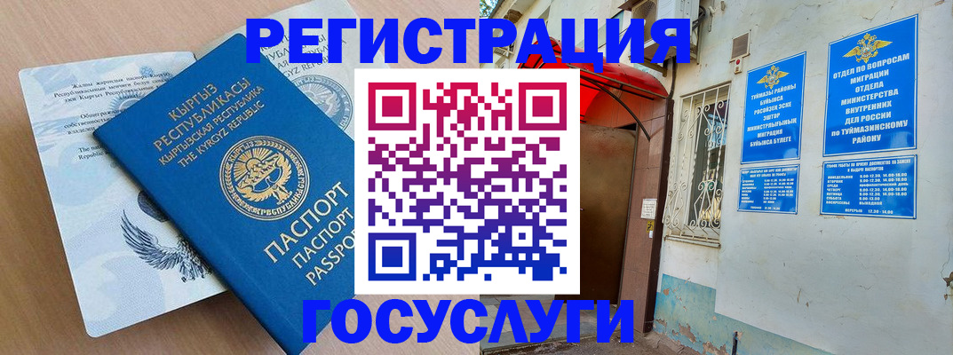 временная регистрация поиск в Волжском